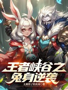 王者峡谷5v5免费