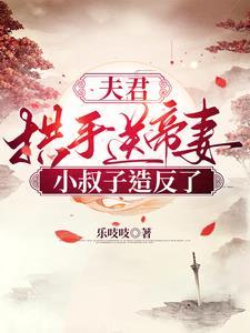 夫君相公