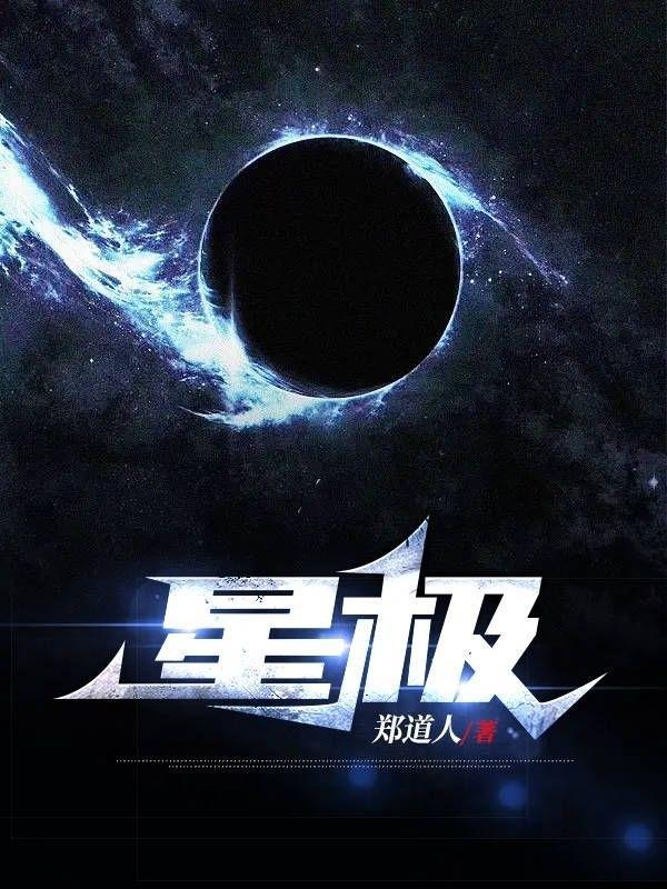 星极制冰机说明书