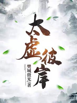 太虚幻境薄命司是什么意思