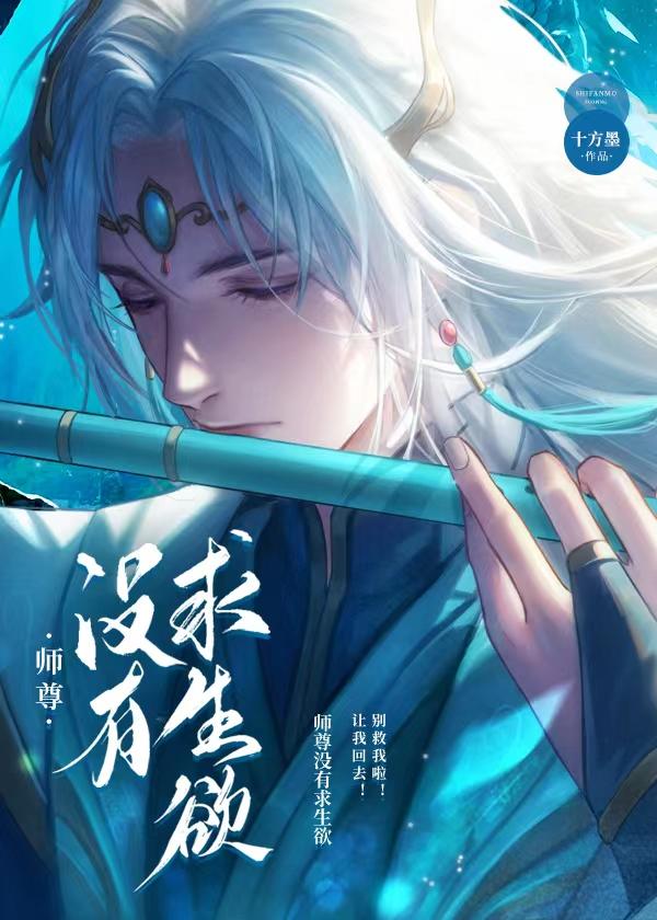 师尊他没有心讲什么