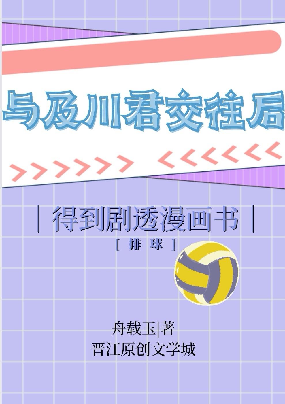 排球没打手是什么意思