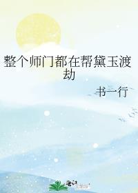 整个师门就我一个废柴