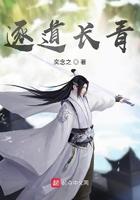 逐道长青无错字正版