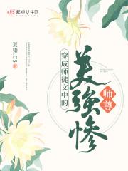 穿成师徒文里的炮灰