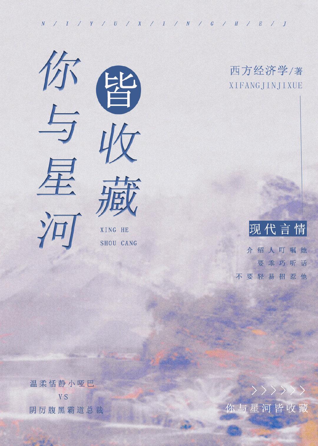 我与星河