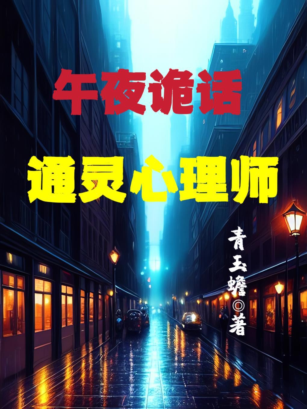 午夜siri灵异事件