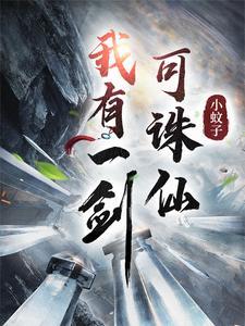 仙武帝尊圣魔