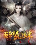 醉梦仙霖是什么主题曲