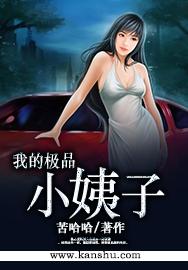 混在美女办公室之玉女心经