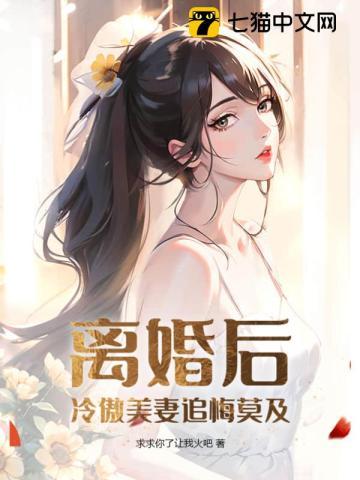 冷漠离婚后第一首歌叫什么名