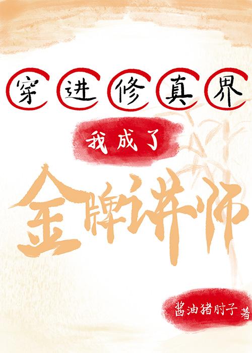 金牌讲师海报