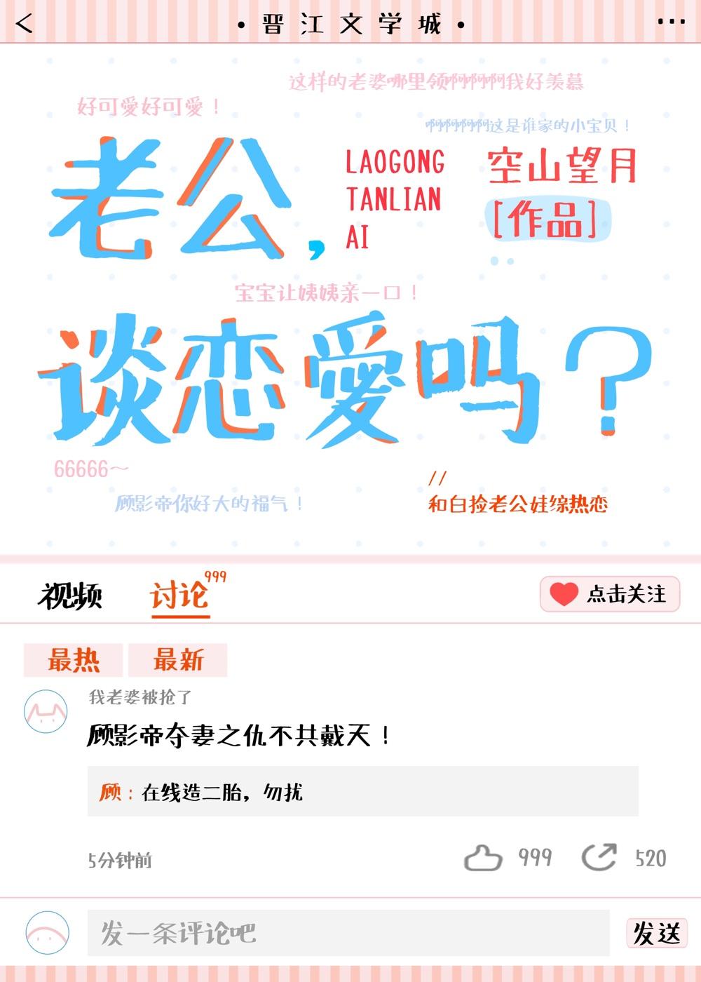 和白捡老公娃综热恋